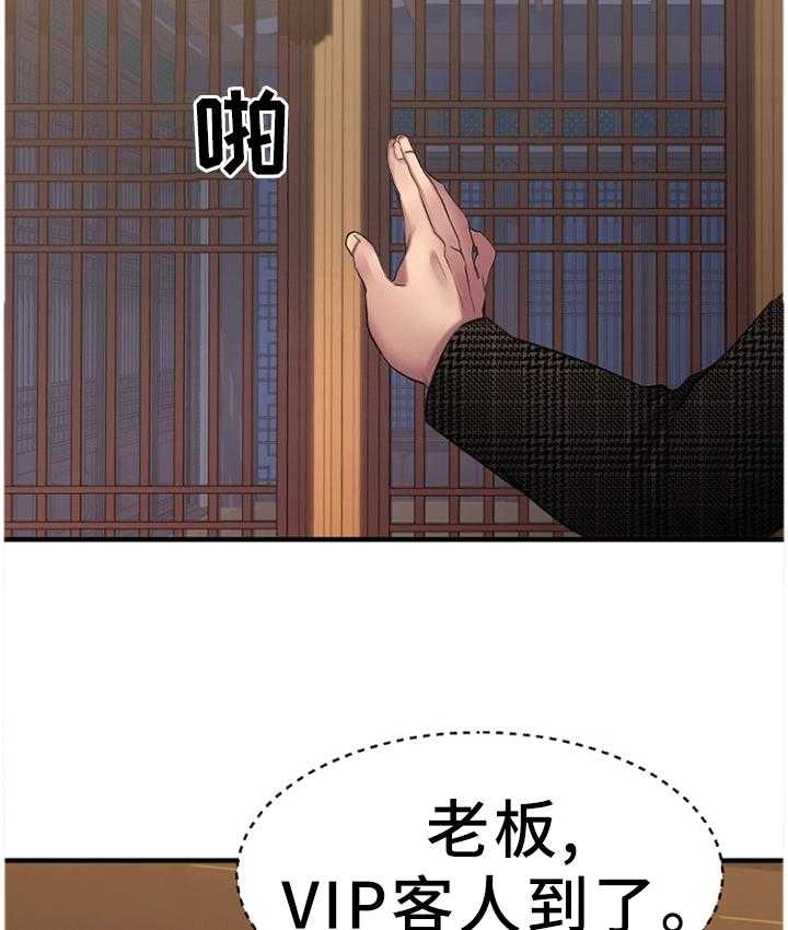 《创业时光》第67话 67_一起去看看 第36页