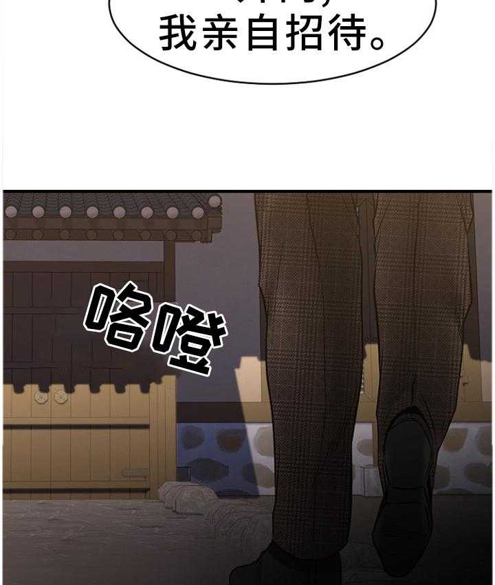 《创业时光》第67话 67_一起去看看 第38页