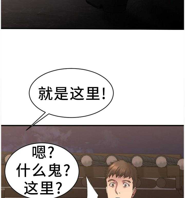 《创业时光》第67话 67_一起去看看 第39页