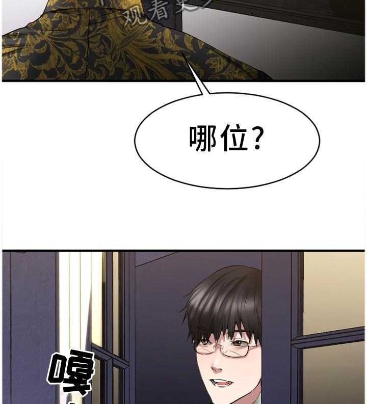 《创业时光》第67话 67_一起去看看 第3页