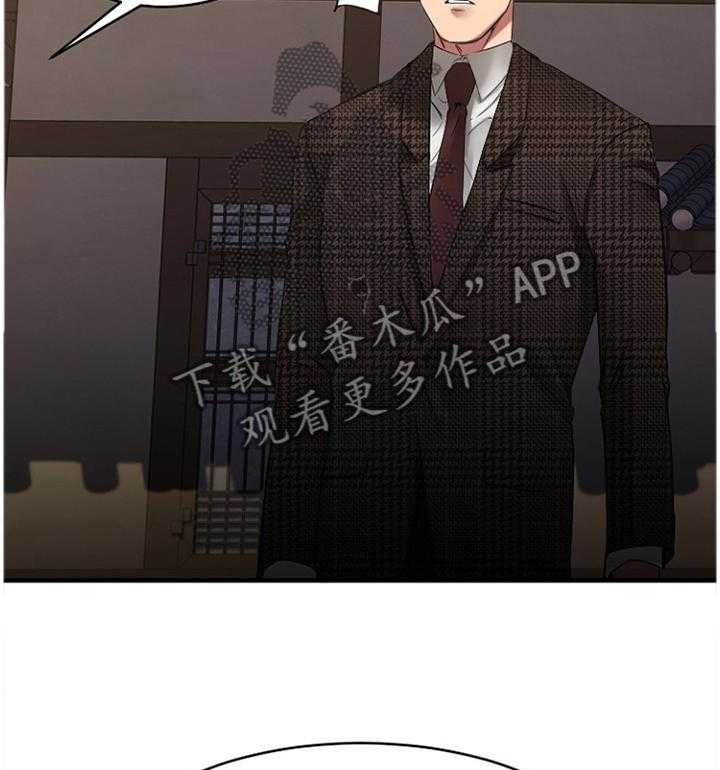 《创业时光》第67话 67_一起去看看 第40页