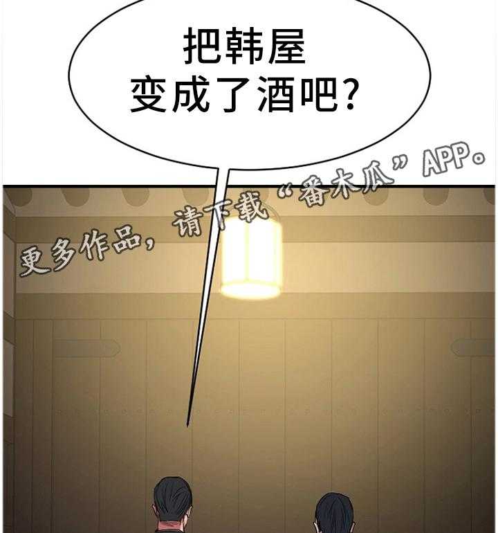《创业时光》第67话 67_一起去看看 第41页