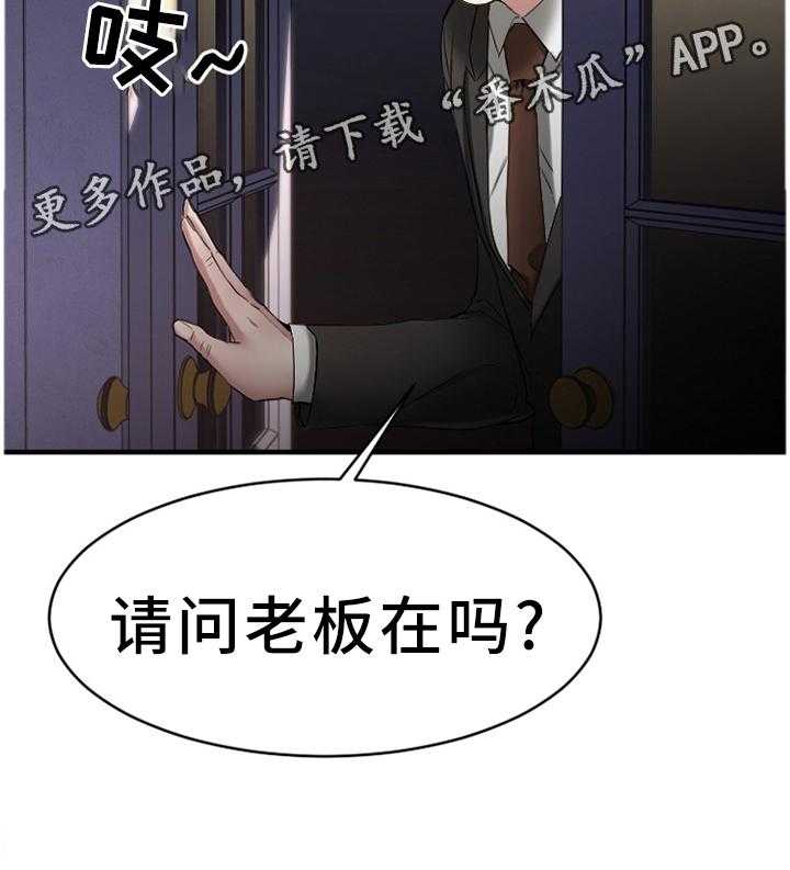 《创业时光》第67话 67_一起去看看 第4页