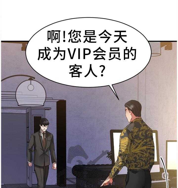 《创业时光》第67话 67_一起去看看 第5页