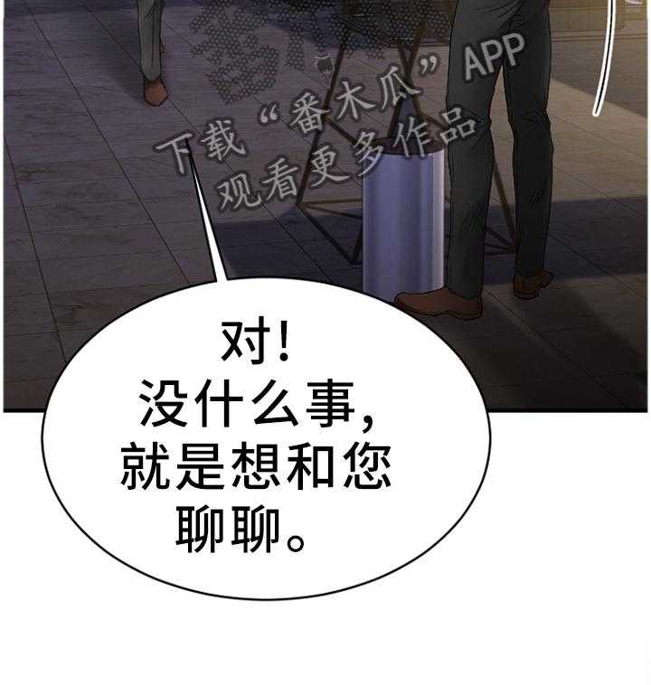 《创业时光》第67话 67_一起去看看 第6页
