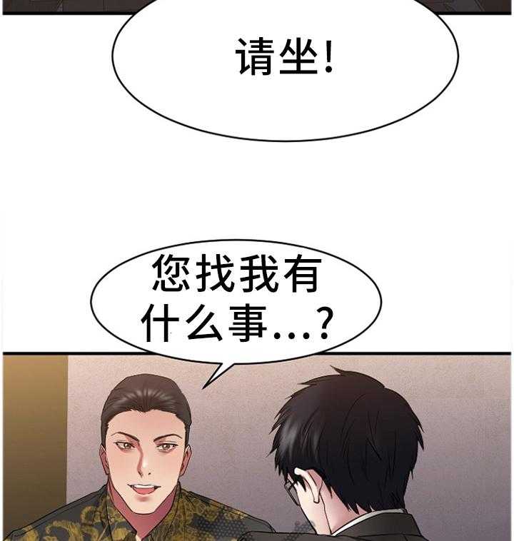 《创业时光》第67话 67_一起去看看 第8页
