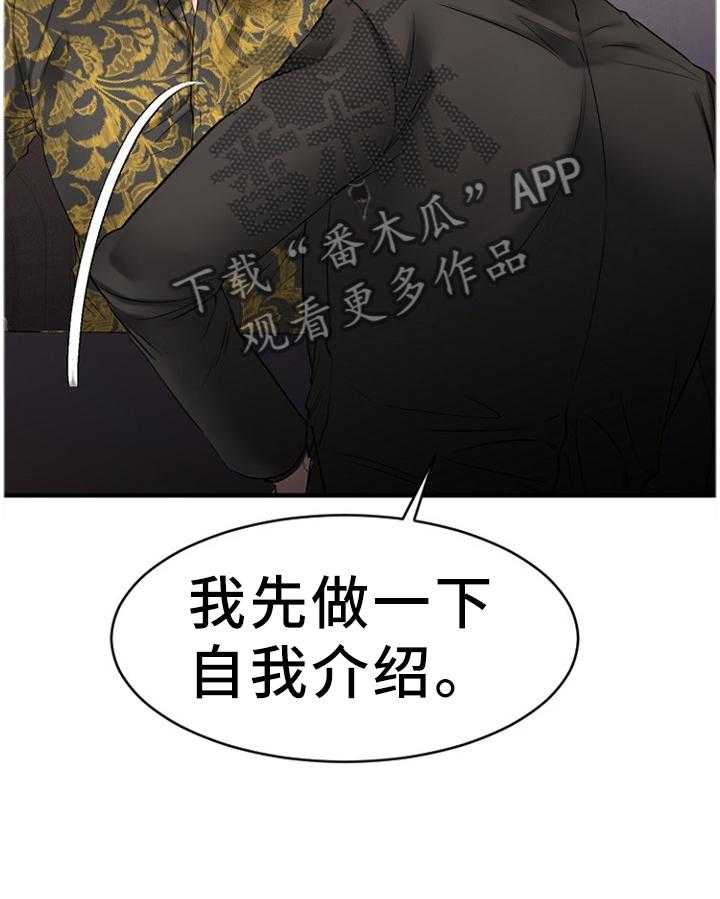 《创业时光》第67话 67_一起去看看 第9页