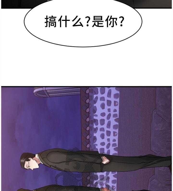 《创业时光》第68话 68_原来是你 第11页