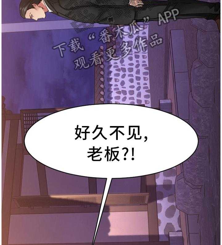 《创业时光》第68话 68_原来是你 第12页