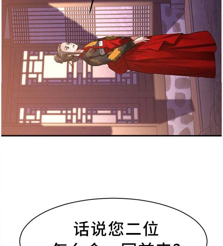 《创业时光》第68话 68_原来是你 第13页