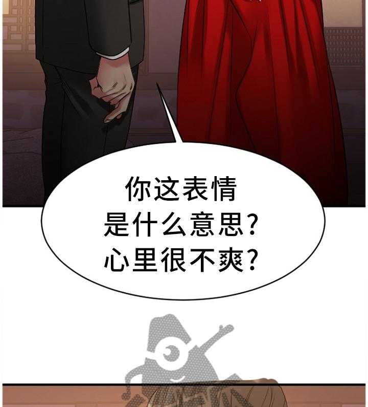 《创业时光》第68话 68_原来是你 第17页