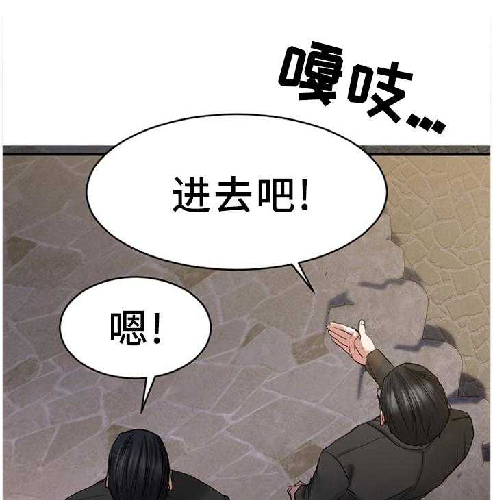 《创业时光》第68话 68_原来是你 第1页