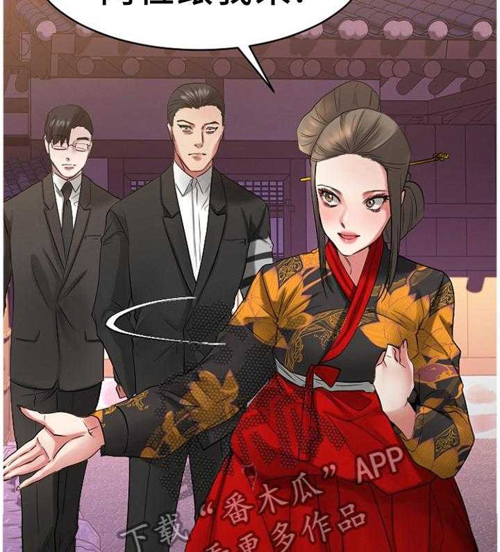 《创业时光》第68话 68_原来是你 第20页