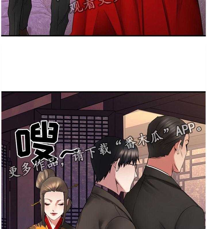 《创业时光》第68话 68_原来是你 第21页