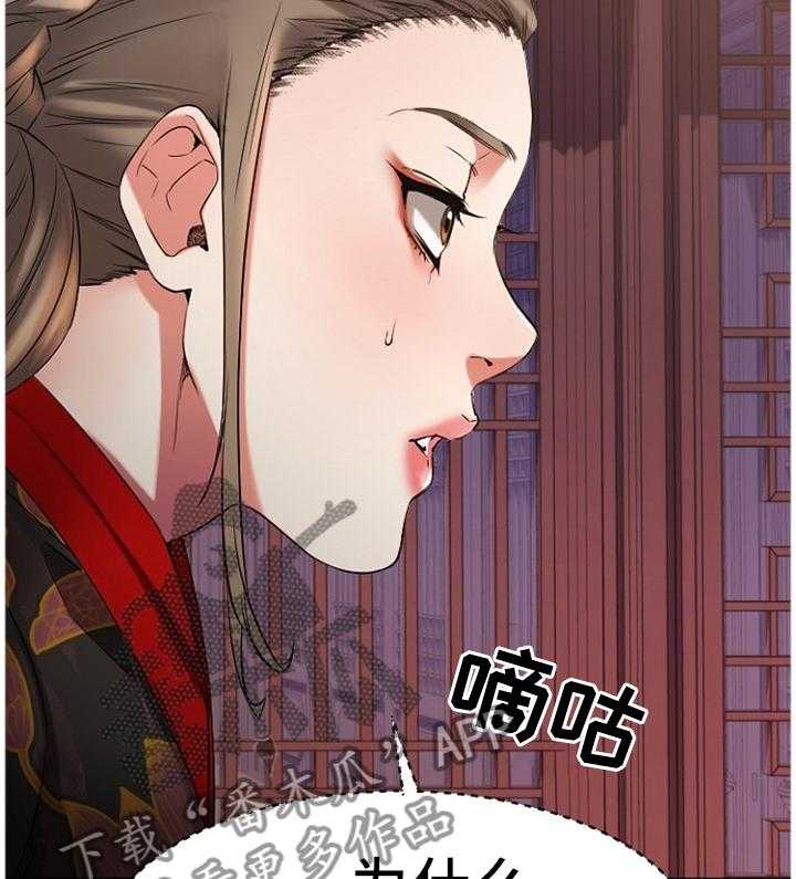 《创业时光》第68话 68_原来是你 第23页