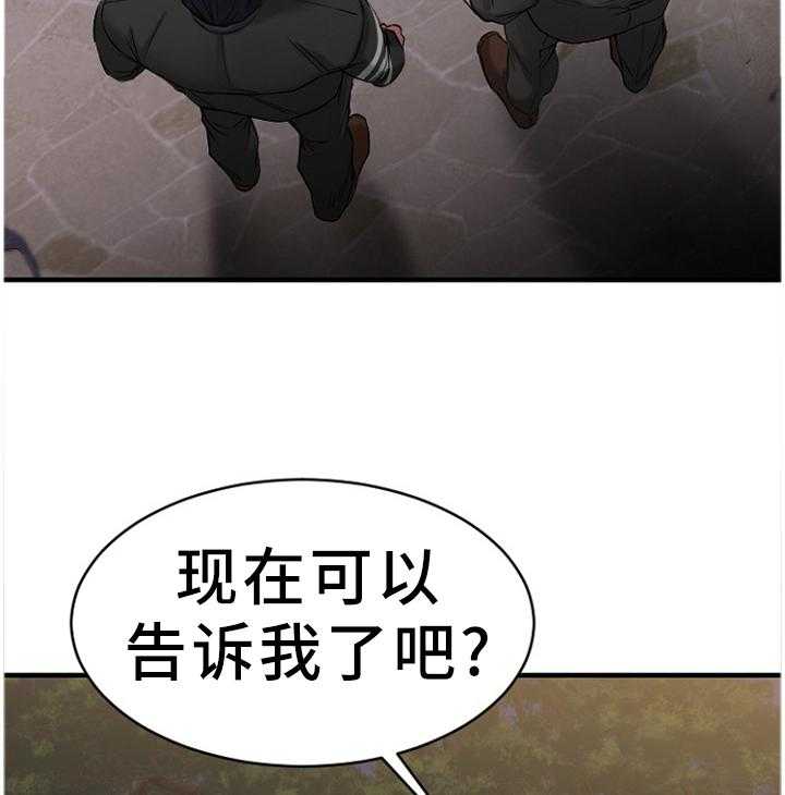 《创业时光》第68话 68_原来是你 第2页