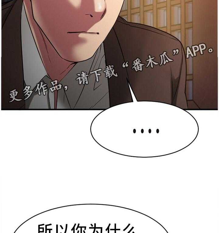 《创业时光》第68话 68_原来是你 第35页