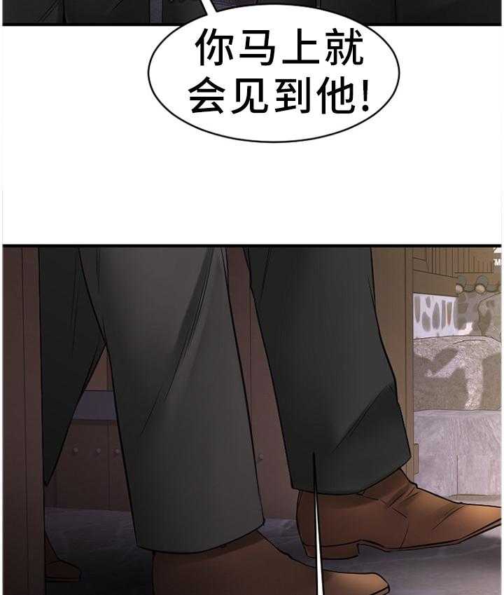 《创业时光》第68话 68_原来是你 第4页