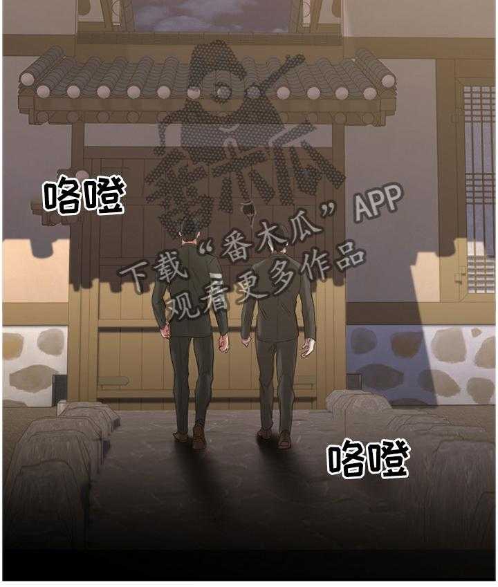 《创业时光》第68话 68_原来是你 第6页