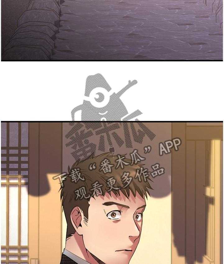 《创业时光》第68话 68_原来是你 第8页