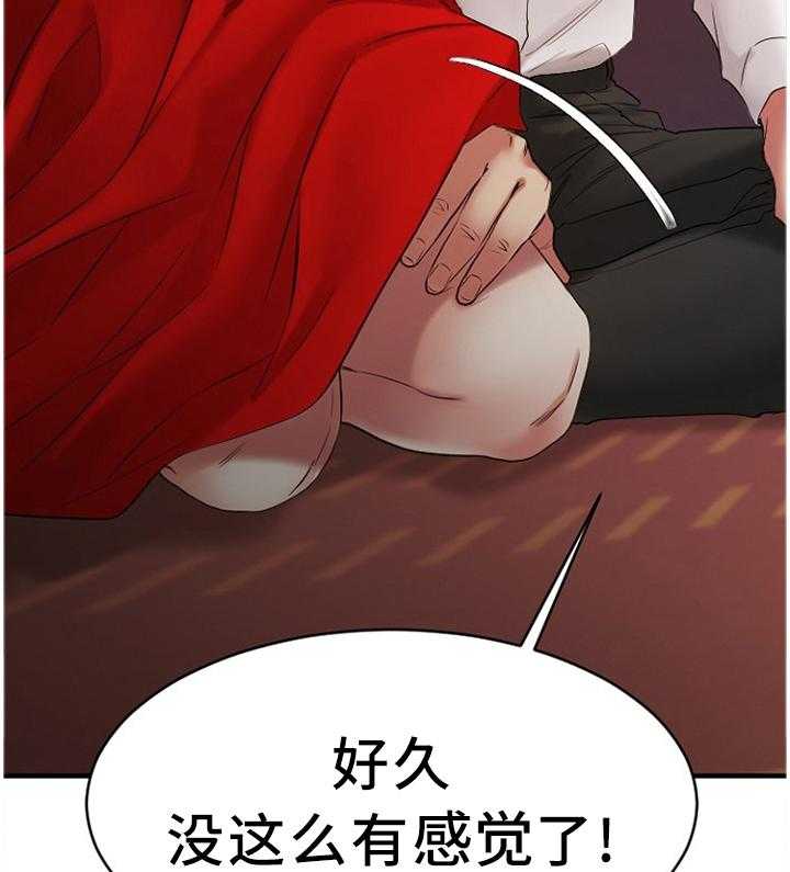 《创业时光》第69话 69_毫无兴趣 第11页