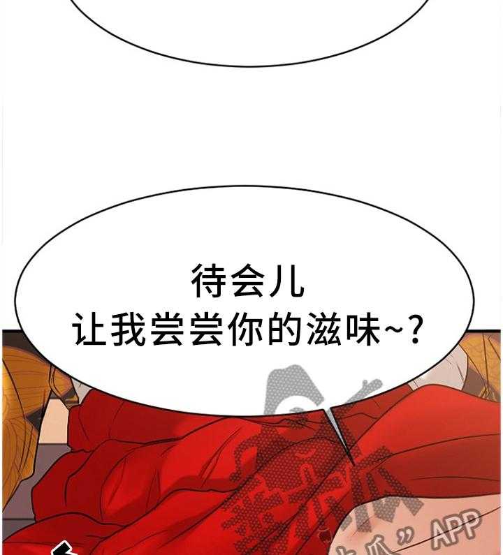 《创业时光》第69话 69_毫无兴趣 第12页