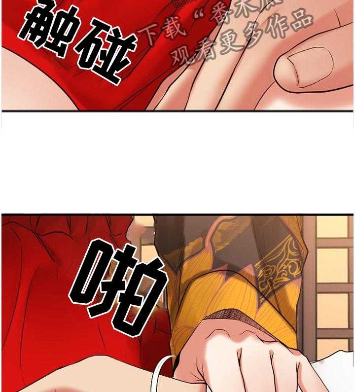 《创业时光》第69话 69_毫无兴趣 第13页