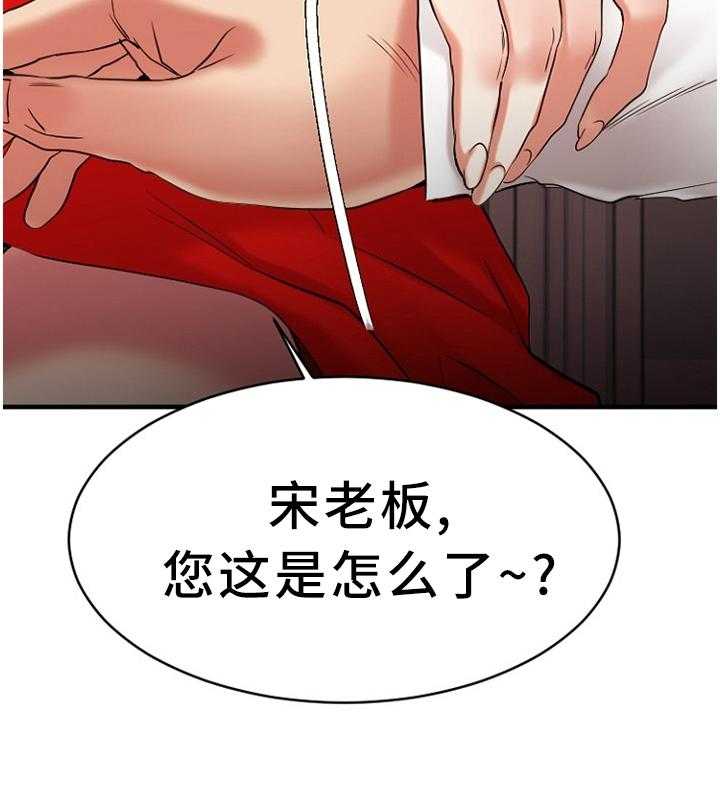 《创业时光》第69话 69_毫无兴趣 第14页