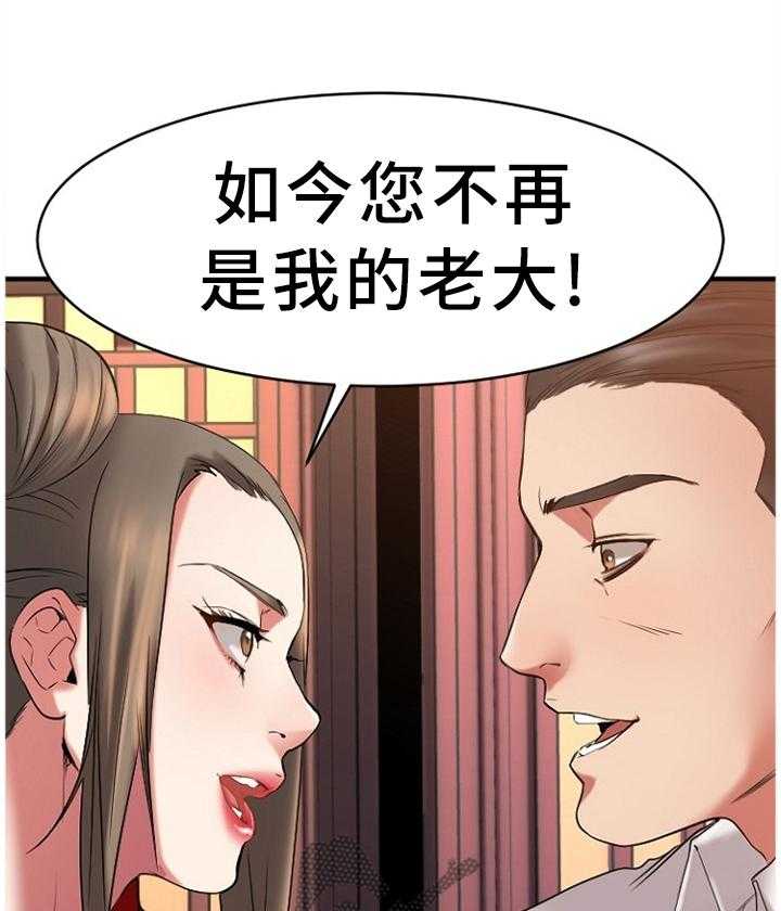 《创业时光》第69话 69_毫无兴趣 第15页