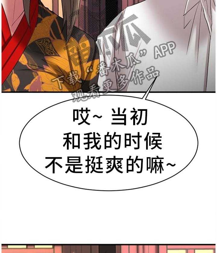 《创业时光》第69话 69_毫无兴趣 第16页