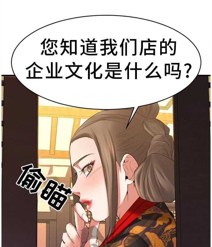《创业时光》第69话 69_毫无兴趣 第18页