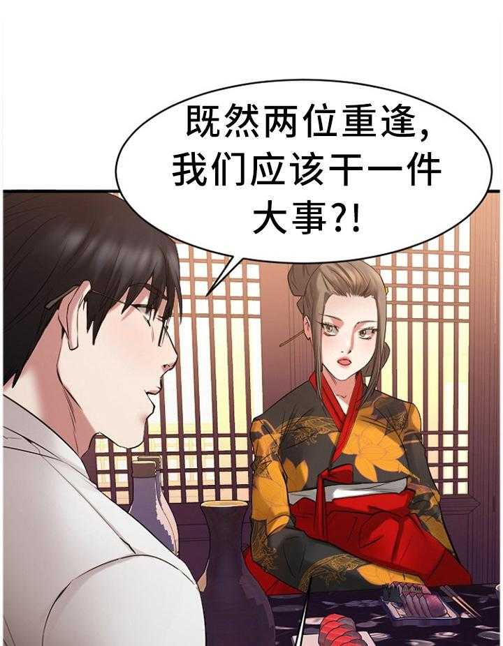 《创业时光》第69话 69_毫无兴趣 第1页