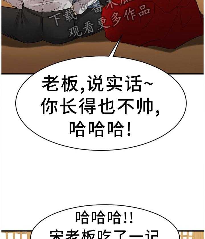 《创业时光》第69话 69_毫无兴趣 第22页