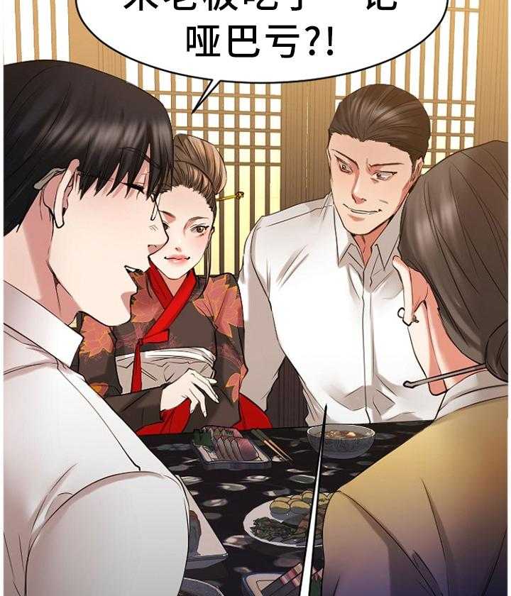 《创业时光》第69话 69_毫无兴趣 第23页