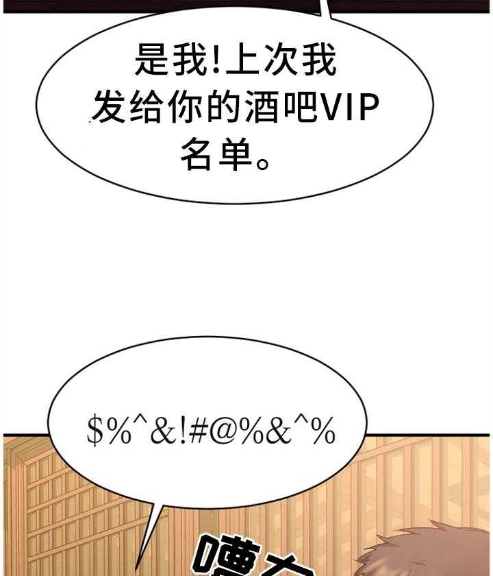 《创业时光》第69话 69_毫无兴趣 第26页