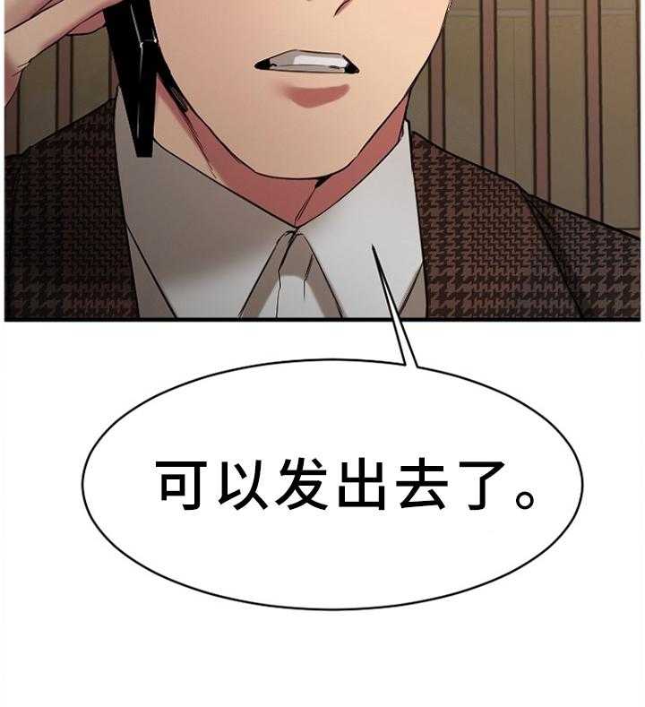 《创业时光》第69话 69_毫无兴趣 第29页