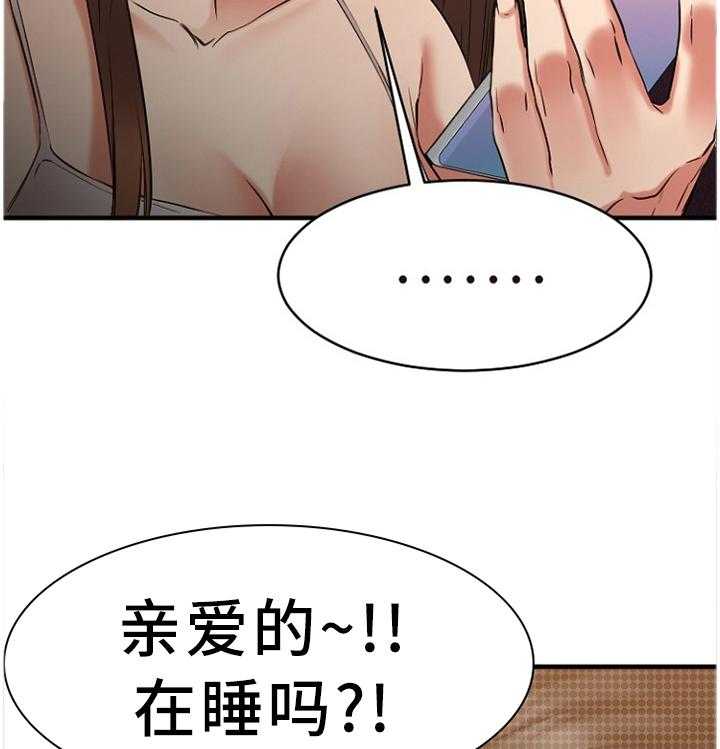 《创业时光》第69话 69_毫无兴趣 第34页