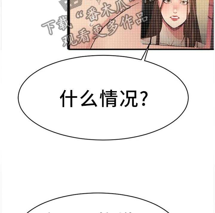 《创业时光》第69话 69_毫无兴趣 第36页