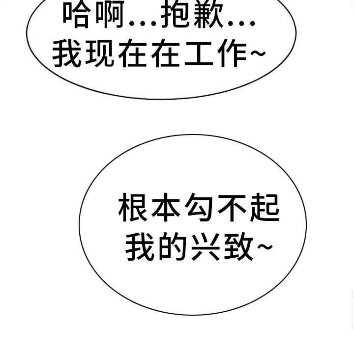 《创业时光》第69话 69_毫无兴趣 第37页