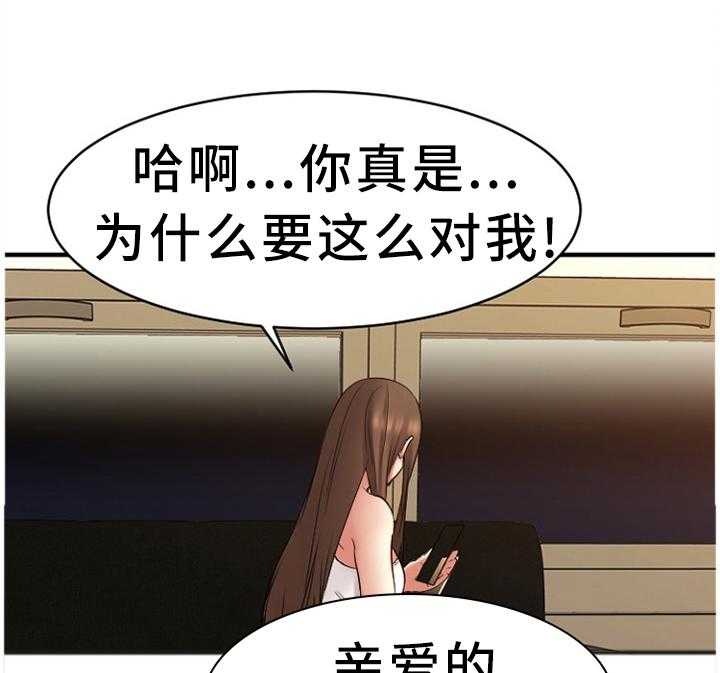 《创业时光》第69话 69_毫无兴趣 第38页