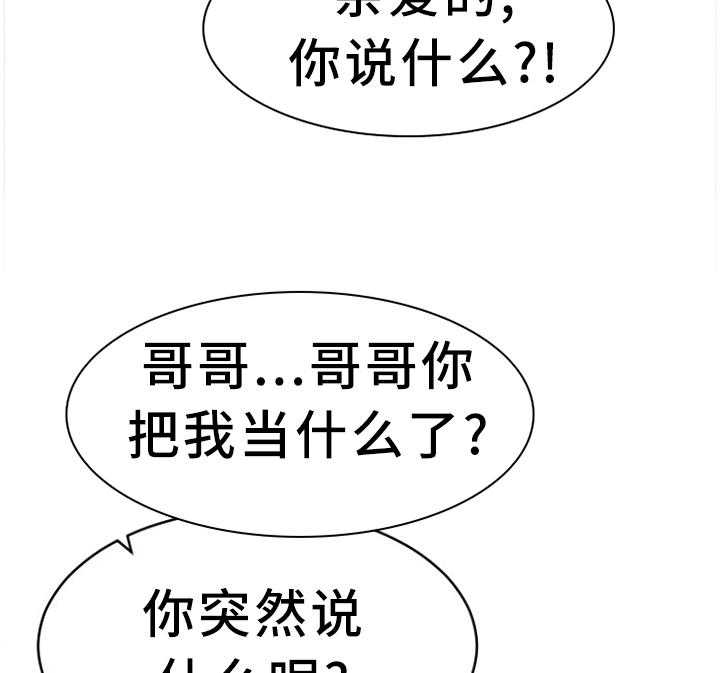 《创业时光》第69话 69_毫无兴趣 第39页