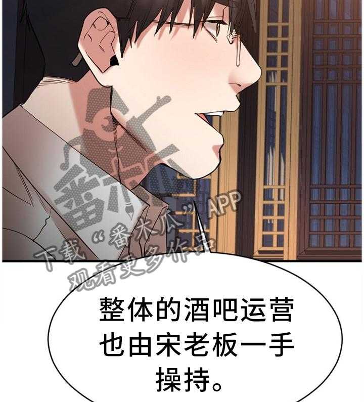 《创业时光》第69话 69_毫无兴趣 第3页