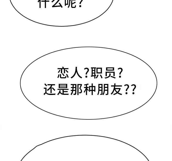 《创业时光》第69话 69_毫无兴趣 第40页