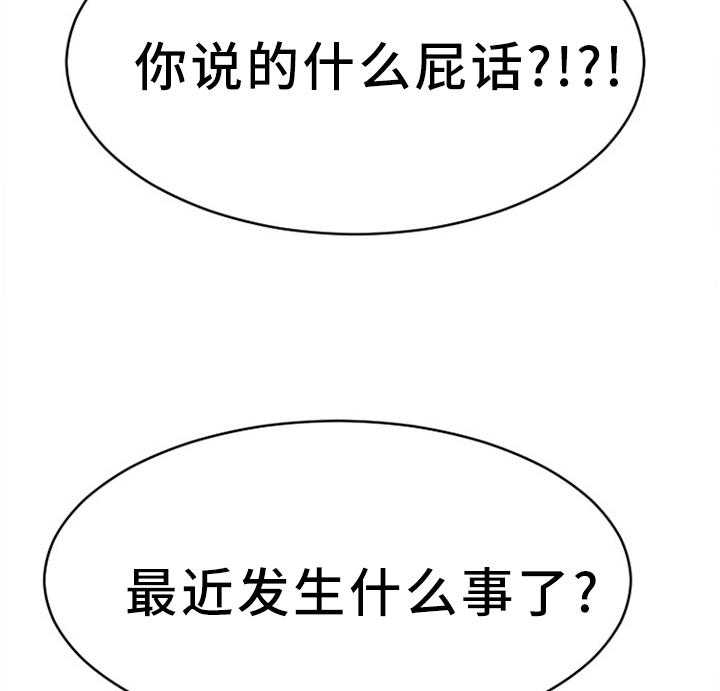 《创业时光》第69话 69_毫无兴趣 第41页
