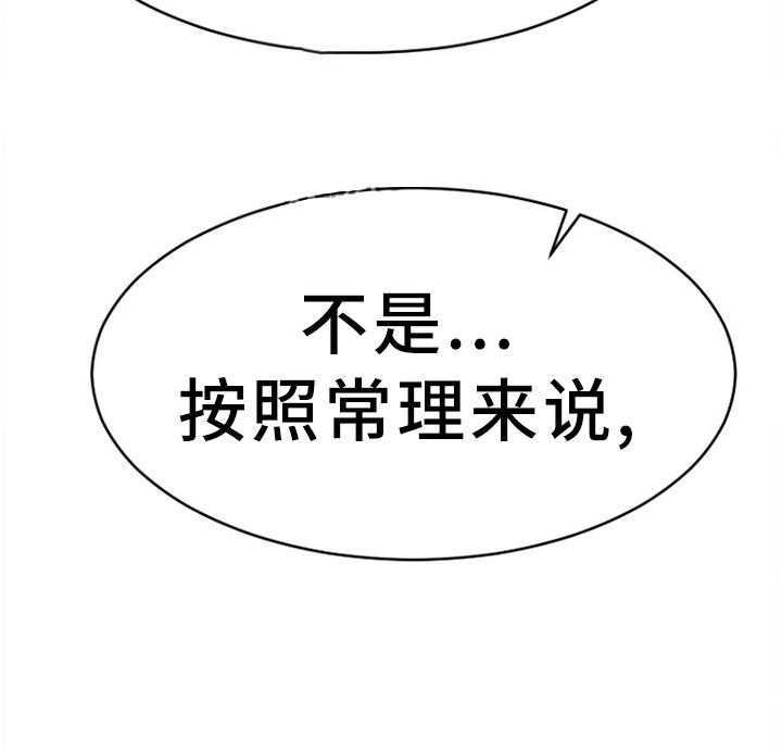 《创业时光》第69话 69_毫无兴趣 第42页