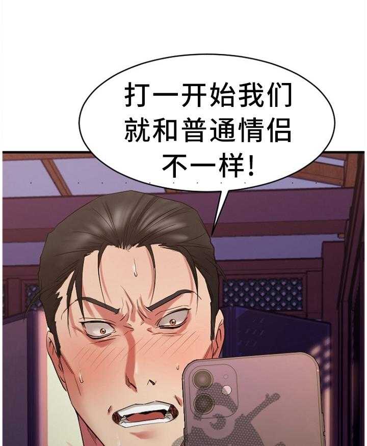 《创业时光》第69话 69_毫无兴趣 第45页