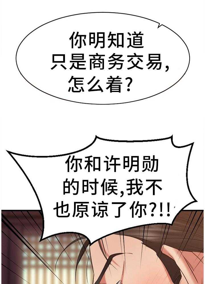 《创业时光》第69话 69_毫无兴趣 第47页