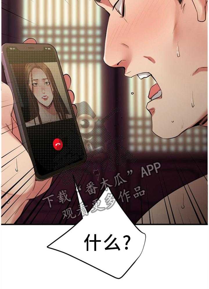 《创业时光》第69话 69_毫无兴趣 第48页