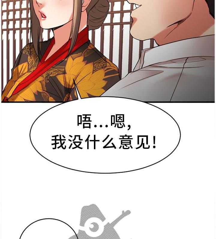 《创业时光》第69话 69_毫无兴趣 第5页