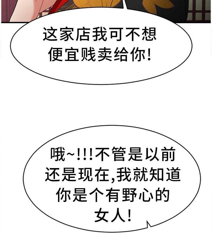 《创业时光》第69话 69_毫无兴趣 第7页